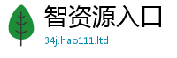 2025年天天免费资料加2025年最新资料大全官网入口
